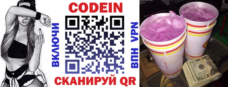 как найти наркотики  Троицк  Кодеиновый сироп Lean напиток Lean (лин) 