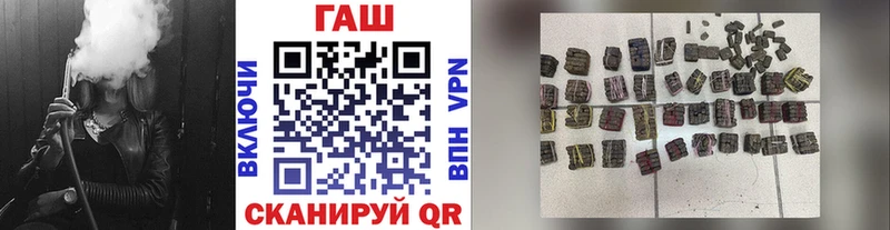 ГАШ hashish  купить наркотики сайты  Троицк 