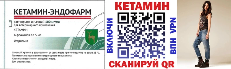 Кетамин ketamine  Троицк 