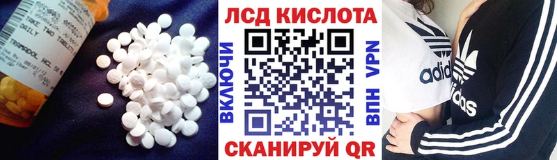 LSD-25 экстази кислота  Троицк 