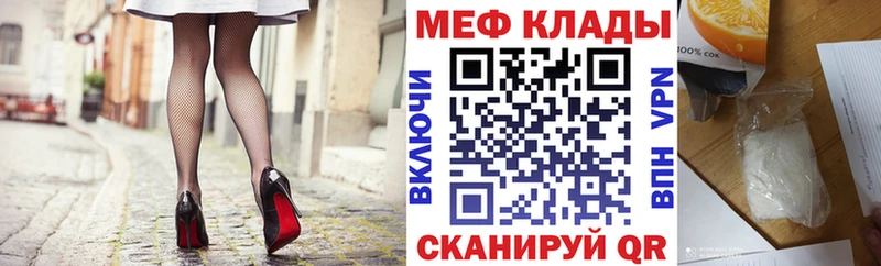 МЕФ мука гидра ссылка Троицк где купить наркоту