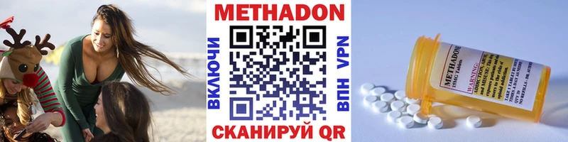МЕТАДОН кристалл  Троицк 