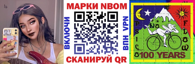 купить закладку  Троицк  Марки N-bome 1,8мг 